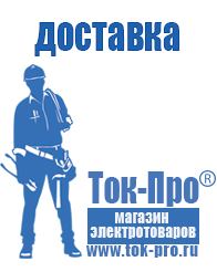 Магазин стабилизаторов напряжения Ток-Про Стабилизаторы напряжения однофазные 5 квт энергия в Пушкино