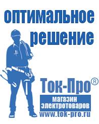 Магазин стабилизаторов напряжения Ток-Про Автомобильный преобразователь напряжения с 12-220 вольт (инвертор конвертор) в Пушкино