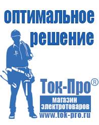 Магазин стабилизаторов напряжения Ток-Про Стабилизатор напряжения 12v для светодиодов в Пушкино