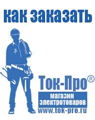 Магазин стабилизаторов напряжения Ток-Про Стабилизаторы напряжения промышленные однофазные в Пушкино